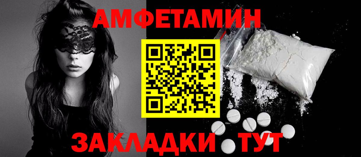 Amphetamine VHQ  Вход с VPN  Amphetamine  Тельмана 