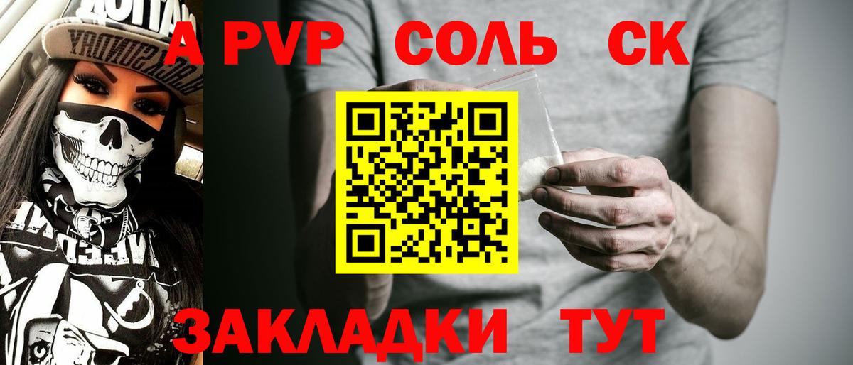A-PVP СК КРИС Тельмана