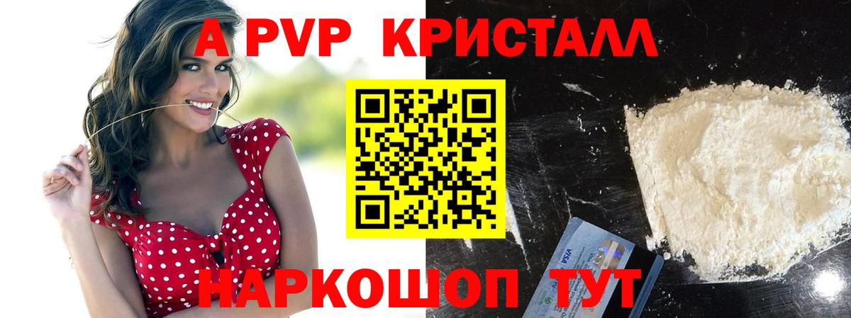 Alpha PVP  цена   Альфа ПВП крисы CK  Тельмана  Альфа ПВП крисы CK  Альфа ПВП мука  Вход с VPN 