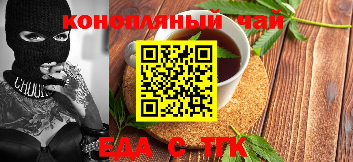 Печенье с ТГК марихуана Тельмана