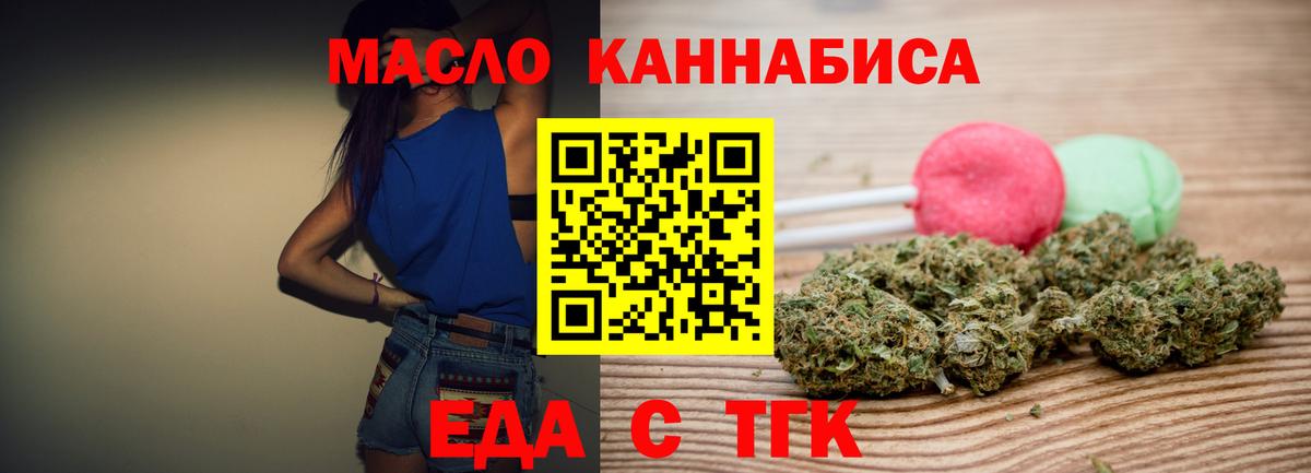 Тельмана  Cannafood конопля  Вход с VPN 
