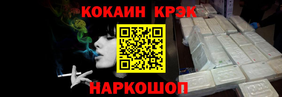 COCAIN 97% Тельмана