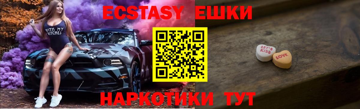 Ecstasy 250 мг Тельмана
