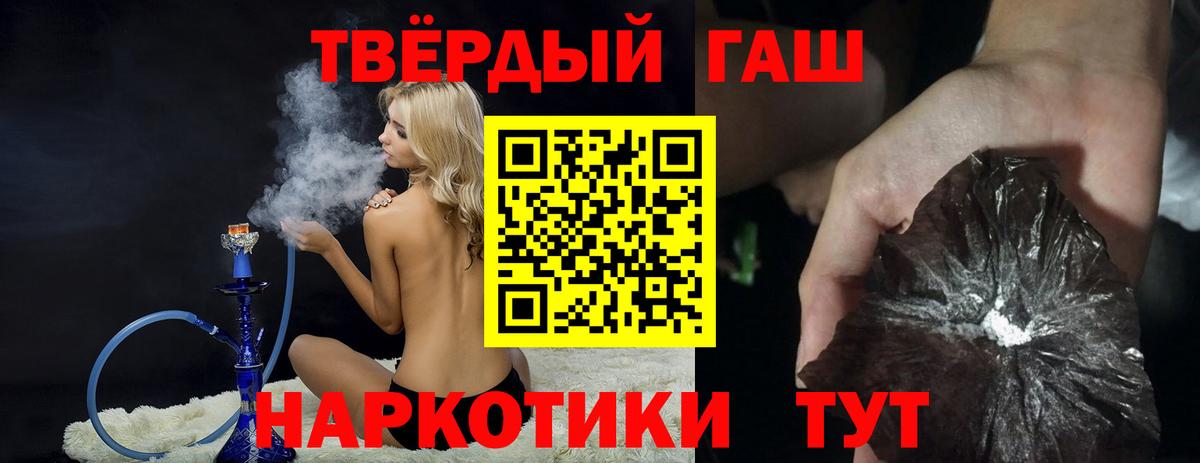 ГАШ hashish  Вход с VPN  ГАШ Изолятор  Тельмана 