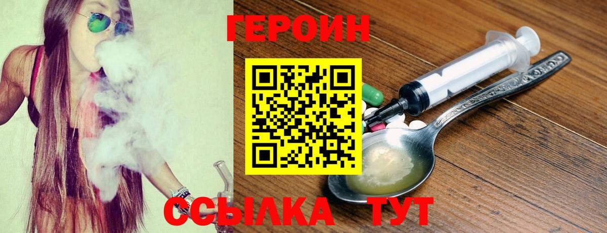 Тельмана  Героин гречка  Вход с VPN 