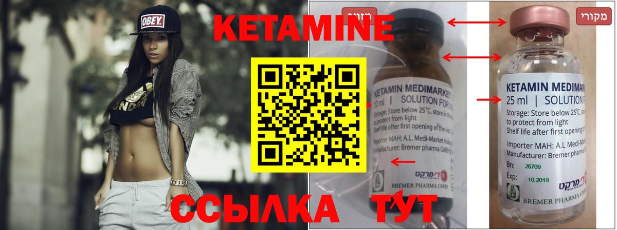 Тельмана  КЕТАМИН VHQ  Вход с VPN  Кетамин VHQ 