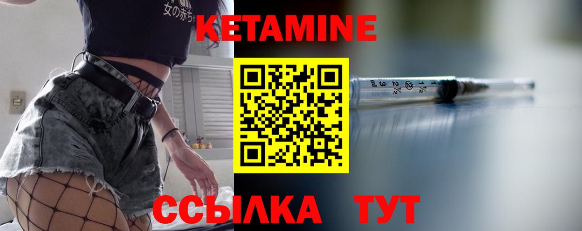 КЕТАМИН VHQ Тельмана
