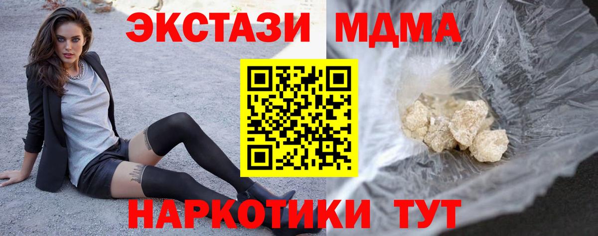 MDMA crystal  Вход с VPN  Тельмана 
