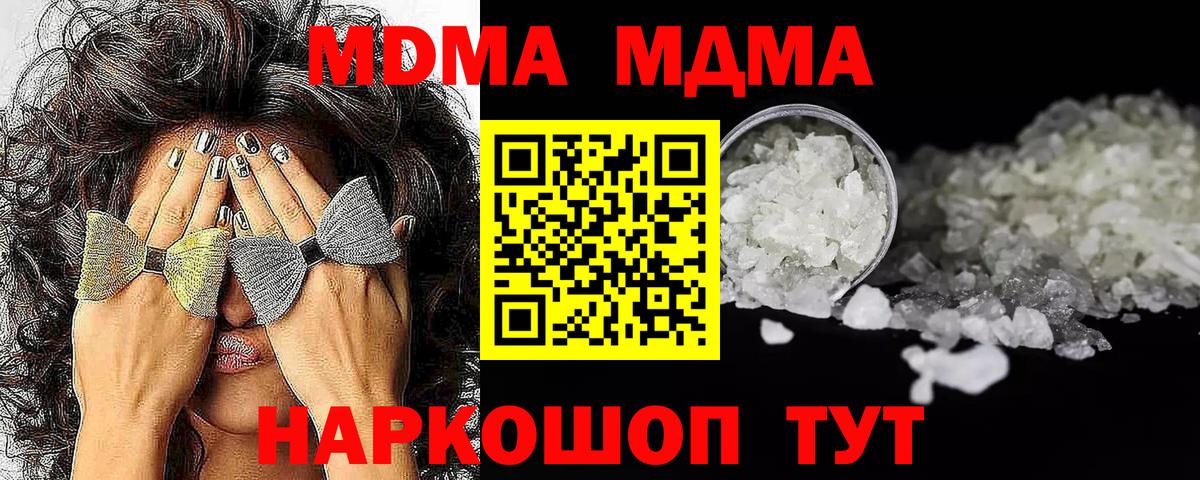 MDMA молли Тельмана