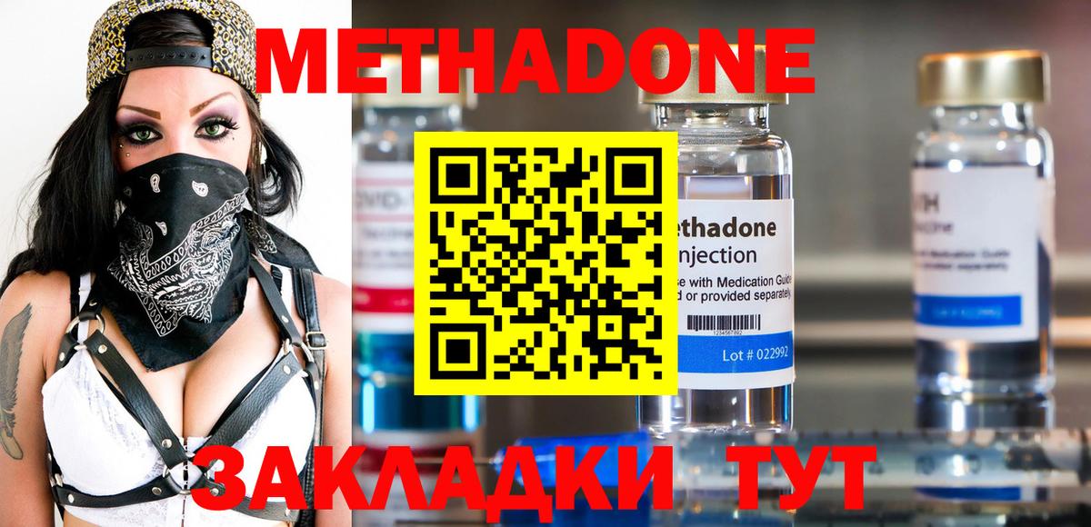 МЕТАДОН белоснежный Тельмана