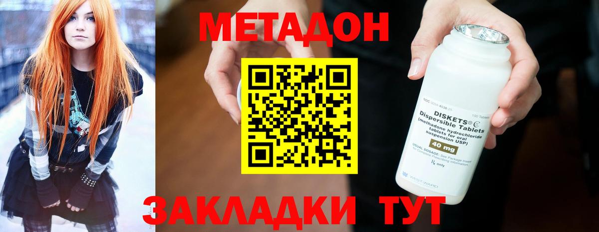 Тельмана  МЕТАДОН мёд  Вход с VPN  Метадон белоснежный 