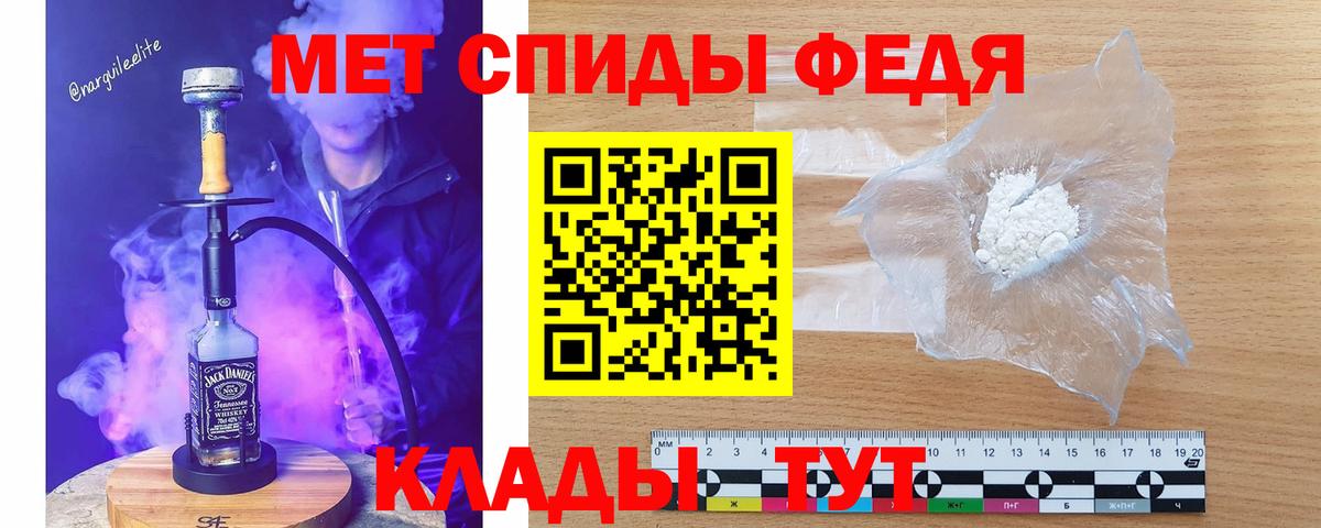МЕТАМФЕТАМИН кристалл Тельмана